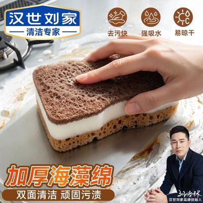 【汉世刘家】海绵擦双面洗碗刷锅清洁吸水不易沾油厨房加厚耐用百洁布
