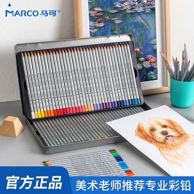 【马可】彩铅绘画专用可擦美术专业彩铅笔油性开学必备彩色笔铁盒优惠商品图片