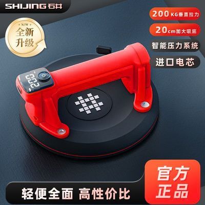 【石井】P618A智能数显电动真空吸盘自动补气超强吸附力玻璃吸提器