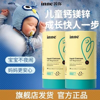 inne钙镁锌小金条德文版400单位D3婴儿钙儿童补钙旗舰店【特价】优惠商品图片