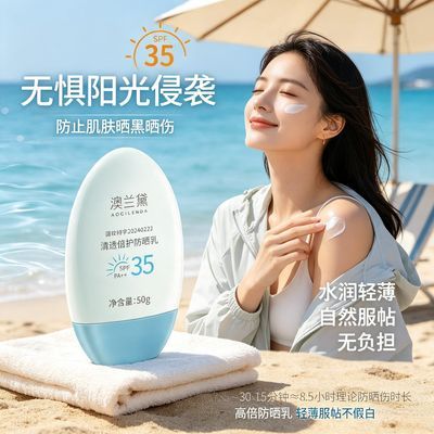 【澳兰黛】防晒乳学生防晒霜隔离霜护肤品女学生户外军训可用正品