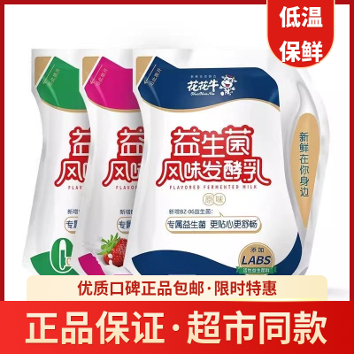 【花花牛】益生菌180g*16袋多口味营养健康代餐佐餐早餐奶