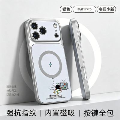 趣味充电小新磁吸17pro无线充17pm手机壳15/16苹果15p羊皮14防摔优惠商品图片