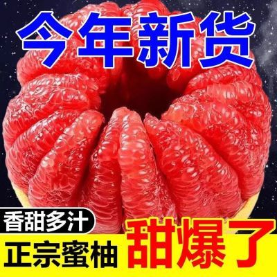 【彩箱】正宗柚子平和福建新鲜当季应季红肉红心蜜柚水果孕妇超甜