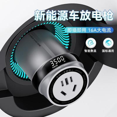 充精灵新能源放电器 3500W大功率放电枪电动汽车极氪比亚迪转换器优惠商品图片