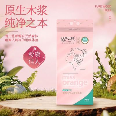 桔子姑娘1880张悬挂式抽纸5层加厚家用平板卫生纸宿舍厕纸面巾纸