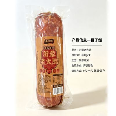 【到手2大根】沂蒙老火腿老式果木烤火腿瘦肉开袋即食山东特产优惠商品图片