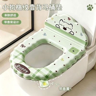 小狗格纹靠背马桶垫带香熏防水加厚高弹EVA马桶坐垫可靠背免洗垫【10天内发货】优惠商品图片