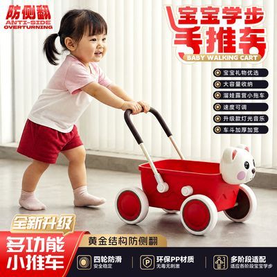 【源头工厂】宝宝学步手推车1-3岁多功能儿童玩具车可爱周岁礼物优惠商品图片