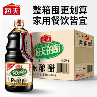 【海天】陈酿醋1.28L*6整箱厨房家用炒菜凉拌点蘸饺子调味正品酿造醋