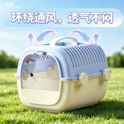金丝熊仓鼠外出便携笼,防逃透气小宠外出专用便携笼