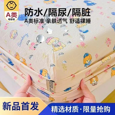 新A类皱皱纱防水单床笠三件套双层纱隔尿床垫保护套学生隔脏床罩优惠商品图片