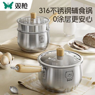 【双枪】316不锈钢小奶锅宝宝辅食锅婴儿煎煮一体不粘汤锅优惠商品图片
