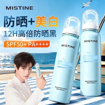MISTINE蜜丝婷防晒喷雾小凉喷持久高倍防晒美白喷雾养肤多效合一优惠商品图片