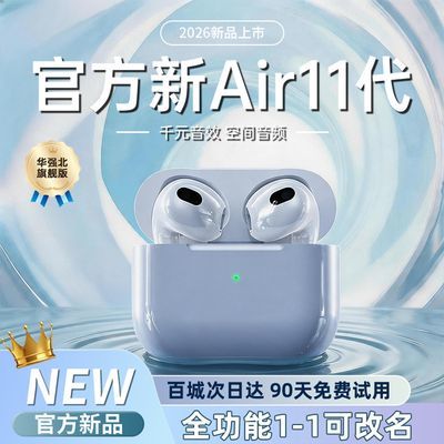 华强北2026全新11代游戏耳机深度降噪超长续航安卓iPhone17通用
