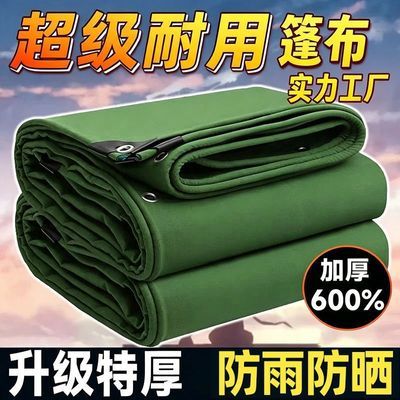 正宗老帆布篷布防水篷布油布防水防晒涂塑布特厚隔热板耐高温屋顶