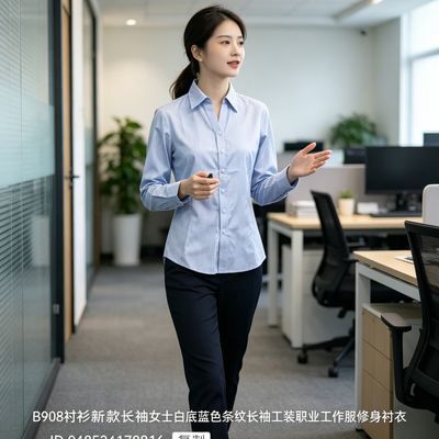 B908衬衫新款长袖女士白底蓝色条纹长袖工装职业工作服修身衬衣