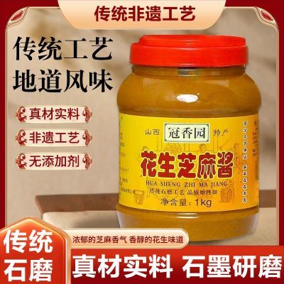 冠香园纯花生芝麻酱涮火锅热干面速食拌面家用纯芝麻酱混合蘸料优惠商品图片