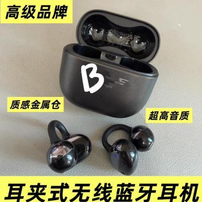 日本高级品牌无线蓝牙耳机音乐耳机长续航高音质夹耳夹式蓝牙耳机
