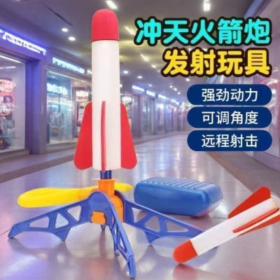 飞天火箭冲气脚踩玩具互动玩具闪光冲天炮儿童玩具小朋友宝宝亲子