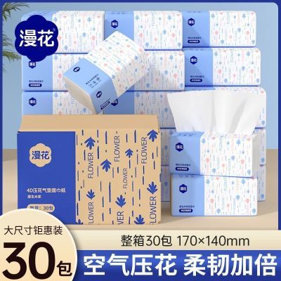 【漫花】抽纸餐巾纸大包30整箱批发家用实惠面巾纸280卫生纸纸巾优惠商品图片