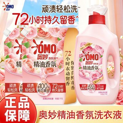 【奥妙】洗衣液2kg玫瑰山茶花幽莲木兰香焕亮护色去渍持久留香家庭装