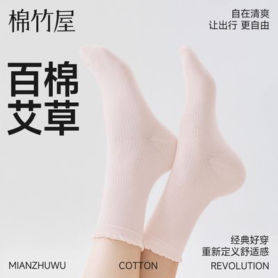 【棉竹屋】月子袜中筒袜春夏薄款松口无骨堆堆袜简约透气柔软不勒脚