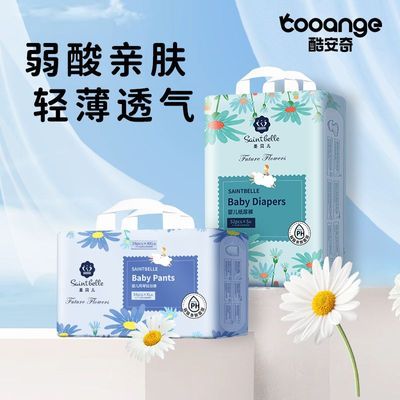 3XL加量装酷安奇圣贝儿拉拉裤轻薄透气新生儿干爽成长裤尿不湿优惠商品图片