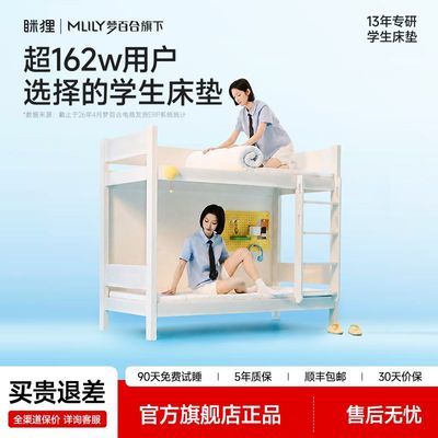 【眯狸】床垫大学生宿舍床垫单人记忆棉床垫家用榻榻米软垫子租房专用优惠商品图片