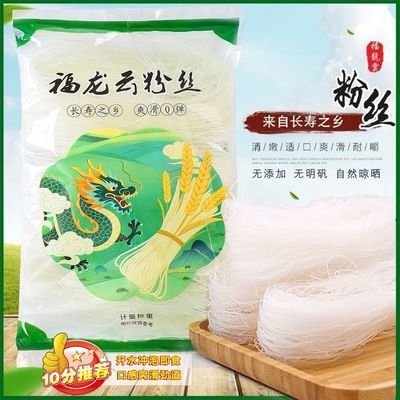 福龙云爽口粉丝花甲粉扇贝粉丝蒜蓉凉拌菜免煮速食火锅细粉丝粉皮