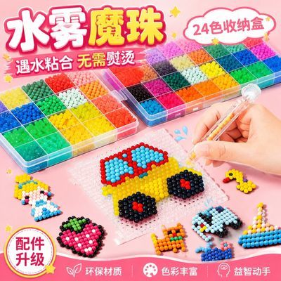 夜光水雾魔珠全套手工diy益智玩具女孩拼图水晶款神奇魔法水粘珠