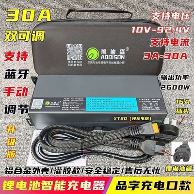 正品埃迪森锂电池充电器30电流电压可调优惠商品图片