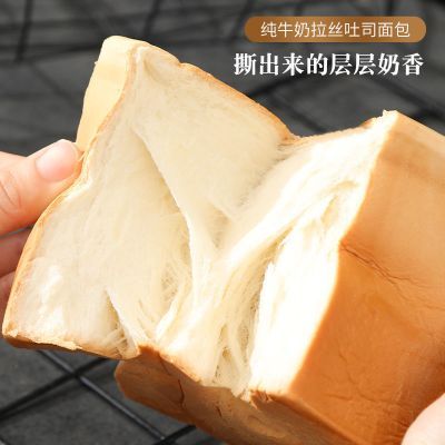雪芳华纯牛奶拉丝软吐司面包营养早餐学生上班族饱腹零食整箱批发优惠商品图片