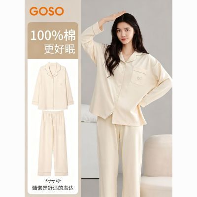【香蜜闺秀】睡衣女士纯棉春秋季长袖开衫简约大码可外穿家居服套装