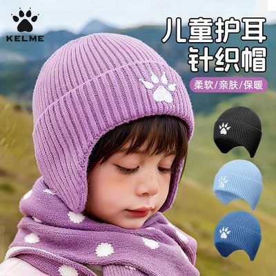 【卡尔美】儿童帽子秋冬圆顶毛线帽蓝色针织帽亲肤柔软保暖防风护耳帽
