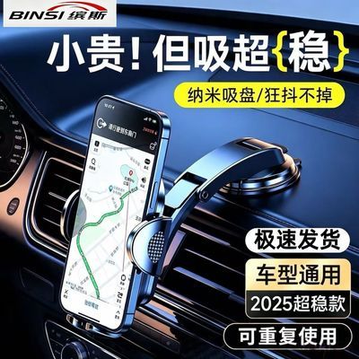【缤斯】新款车载手机支架吸盘式仪表台中控可伸缩汽车货车导航支架优惠商品图片