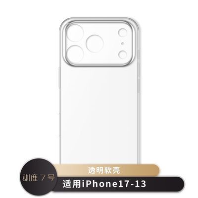 驯鹿7号适用于iPhone16苹果15ProMax手机壳透明14软壳13精孔12