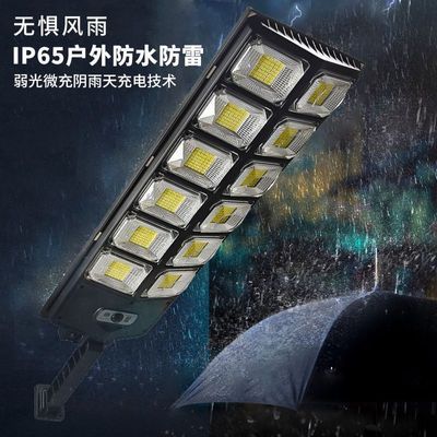 超大超亮太阳能自动户外灯庭院感应灯农村led大功率家用照明路灯优惠商品图片