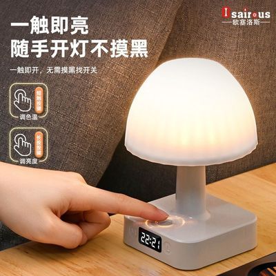 欧塞洛斯充电夜灯睡眠夜用照明拍拍灯婴儿喂奶时钟台灯护眼床头灯