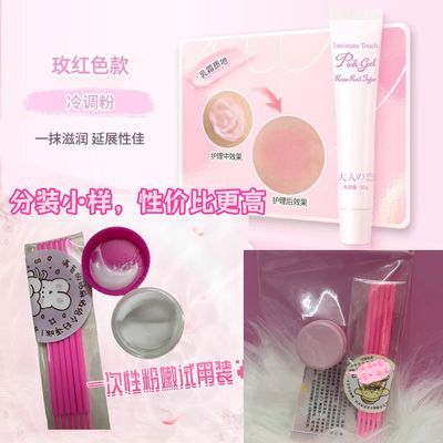 【试用装】粉粉乳粉嫩霜乳晕嫩红素私处私密漂粉啫喱乳头变粉嫩优惠商品图片