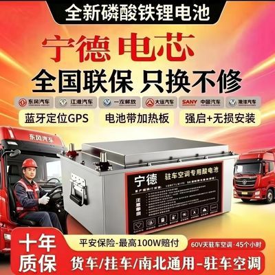 全新电芯24V磷酸铁锂电池启动专用大容量货车半挂车卡车驻车空调.优惠商品图片