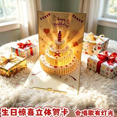 会唱歌灯光立体3d生日可折叠发光生日礼物高级感男女朋友生日礼物