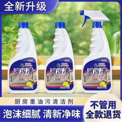 油烟油烟机清洗剂油污净厨房重油抽油烟机清洁剂净强力去除油神器