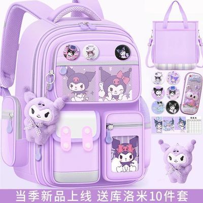 新款卡通儿童书包女小学生1-3-6年级库洛米减负护脊书包优惠商品图片