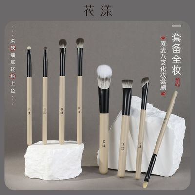 【花漾】素麦8支新手实用眼部套刷三角高光刷下至卧蚕刷软毛氛围感优惠商品图片