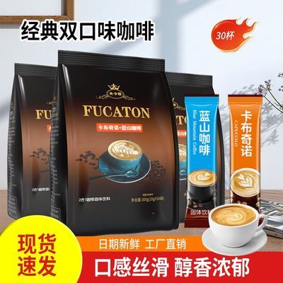 夫卡顿咖啡蓝山速溶咖啡奶香卡布奇诺蓝山咖啡单条10g正品送杯子优惠商品图片