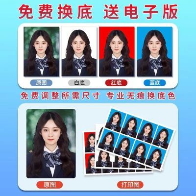 证件照打印冲印1寸2寸防水证件照激光高清冲洗换底大一寸证件照片
