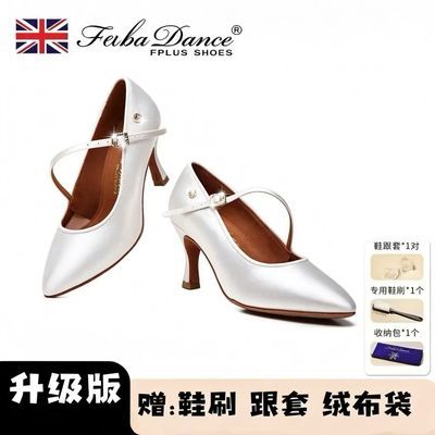 舞蹈鞋女跳舞鞋摩登鞋软底中高跟成人四季女士交谊舞鞋白色FB