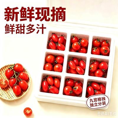 酸甜圣女果小番茄露天西红柿蔬菜生吃柿子新鲜精装水果应季优惠商品图片