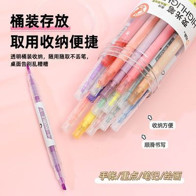 荧光笔学生划重点记号笔标记笔做笔记手账彩色双头荧光笔